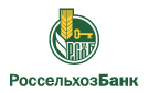 Банк Россельхозбанк в Татарской Каргале
